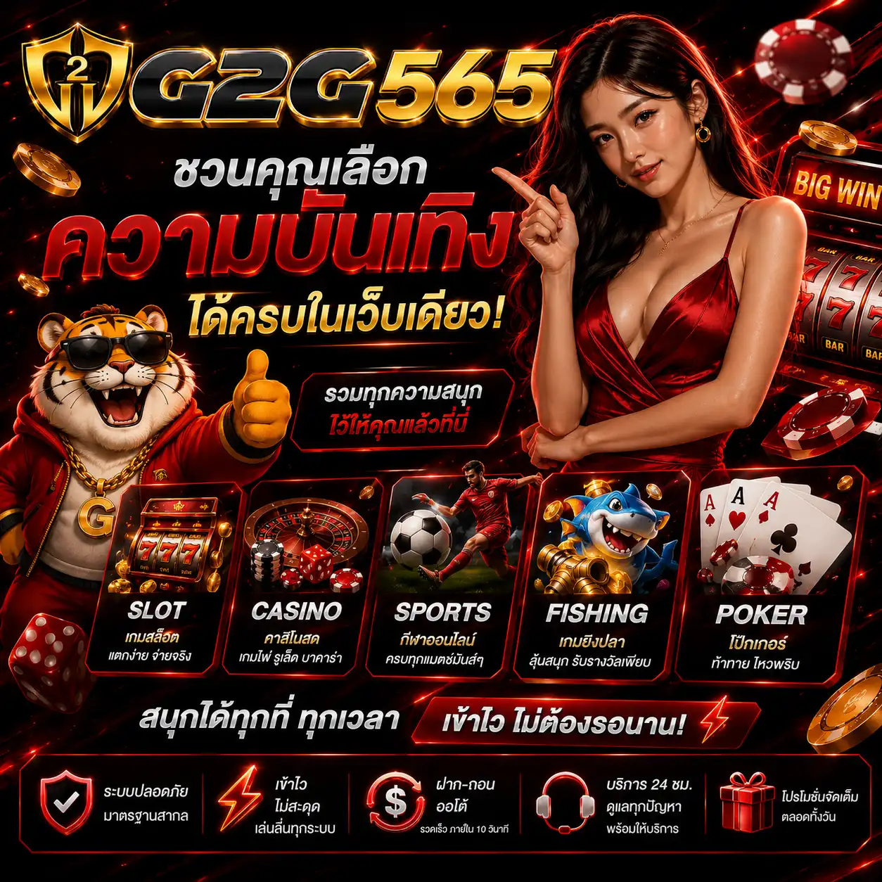 เริ่มความสนุกง่ายขึ้น เว็บออนไลน์ที่พร้อมให้คุณเข้าใช้งานได้ทันที
