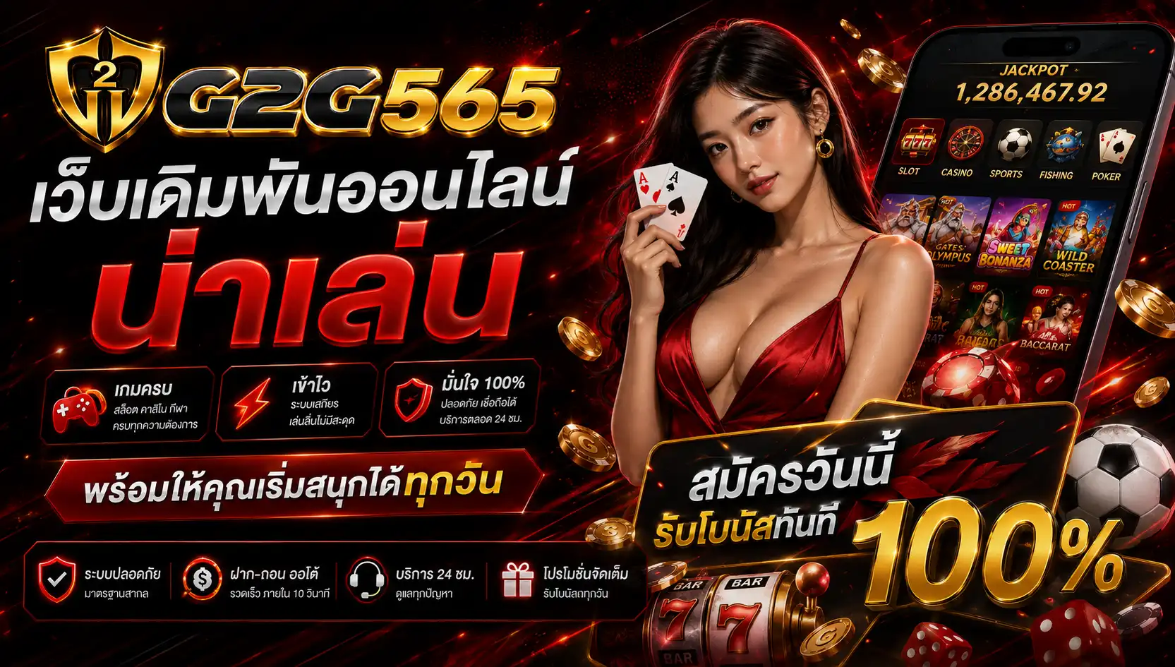 g2g565 เว็บเดิมพันออนไลน์น่าเล่น เกมครบ เข้าไว พร้อมให้คุณเริ่มสนุกได้ทุกวัน